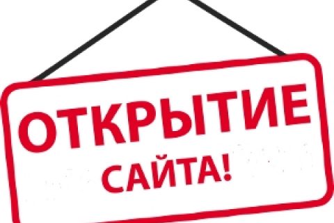 «Урал-Держава» — сайт открылся Ура! Сайт «Урал-Держава» открыт для клиентов