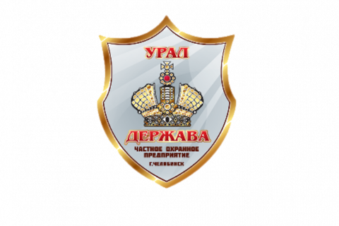 Охранное агентство «Урал Держава»